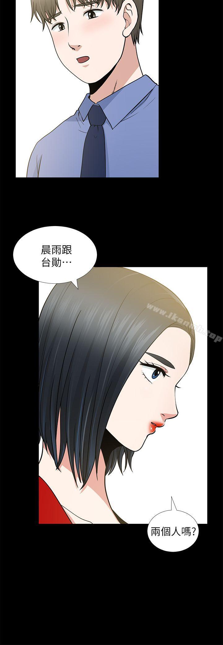 《朋友妻》漫画 第9話