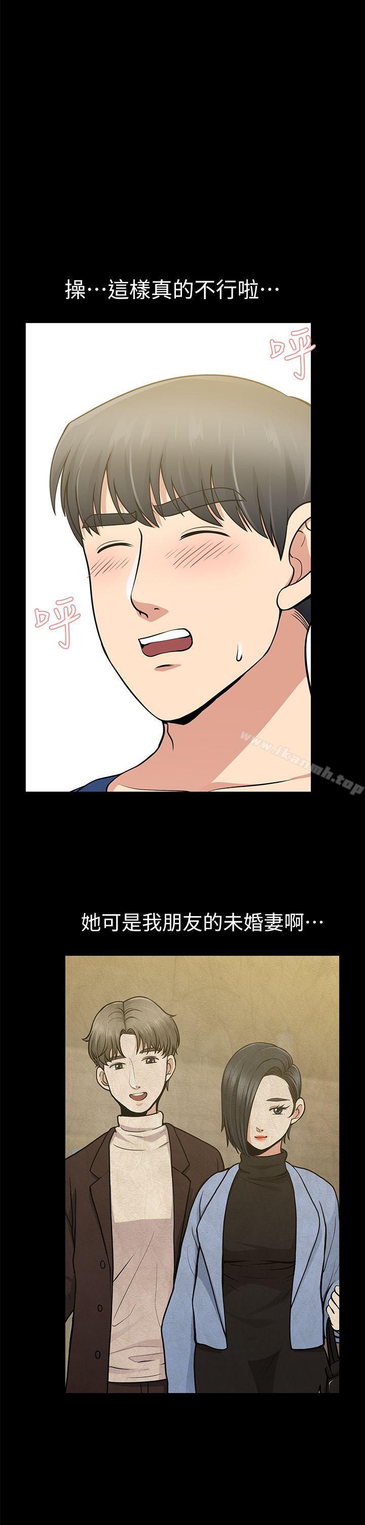 《朋友妻》漫画 第10話