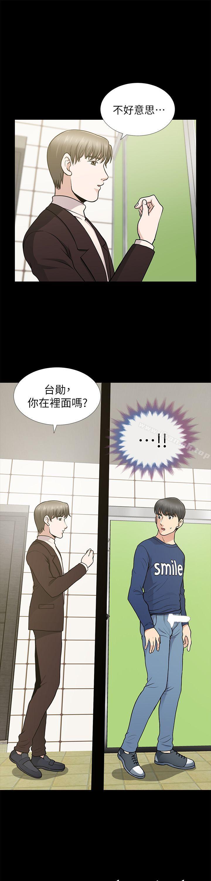 《朋友妻》漫画 第10話