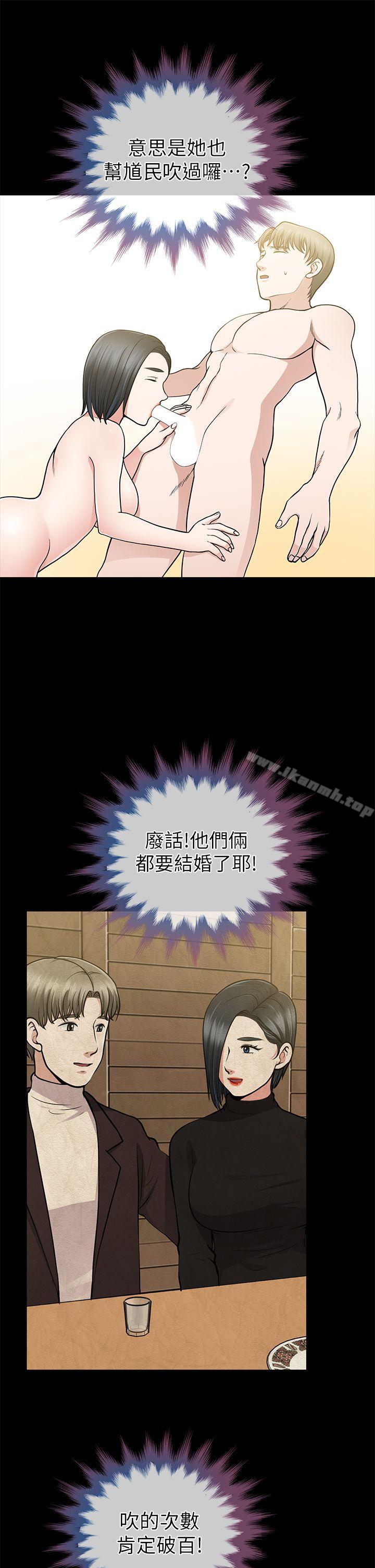 《朋友妻》漫画 第10話