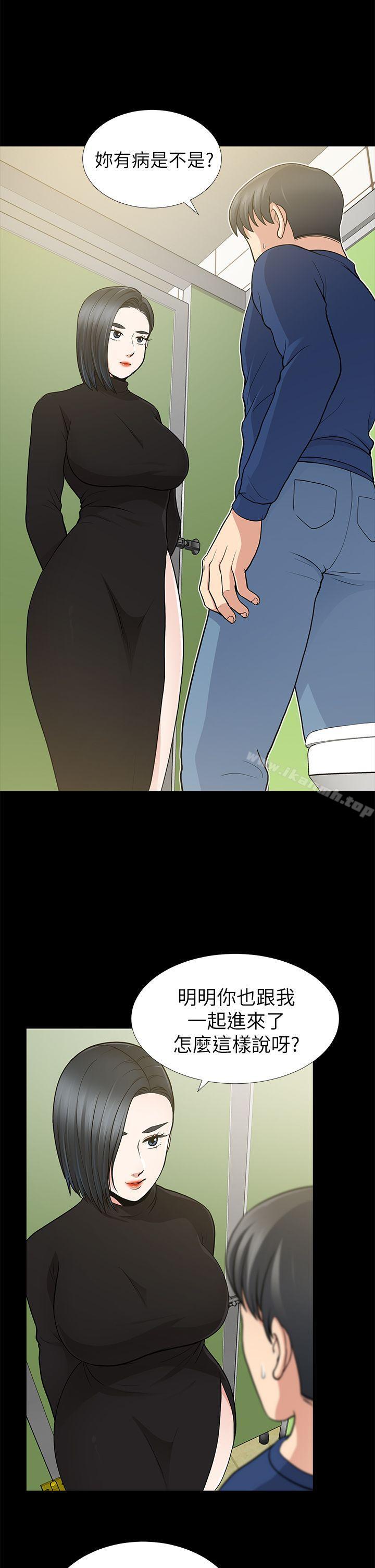 《朋友妻》漫画 第10話