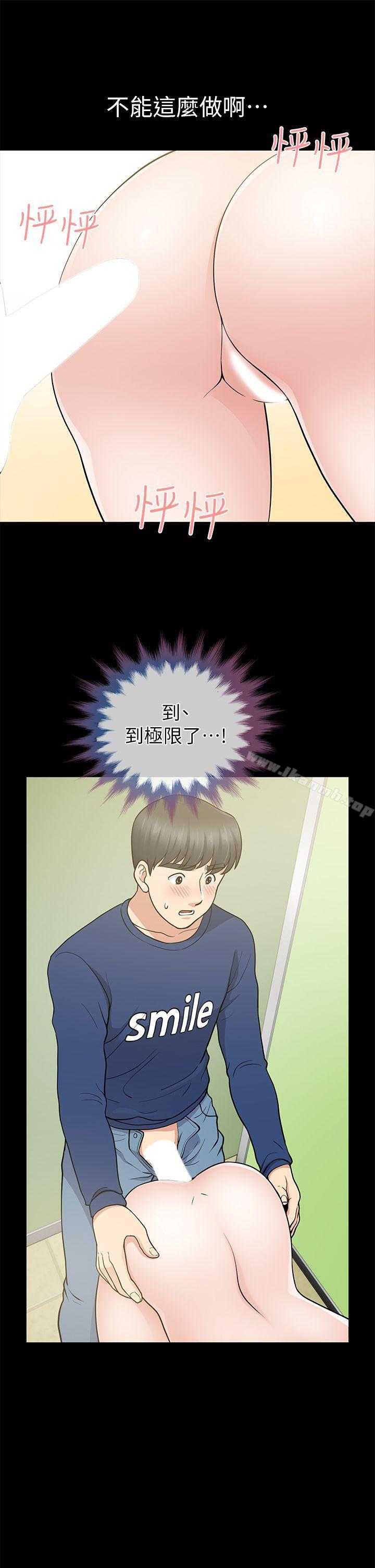《朋友妻》漫画 第10話
