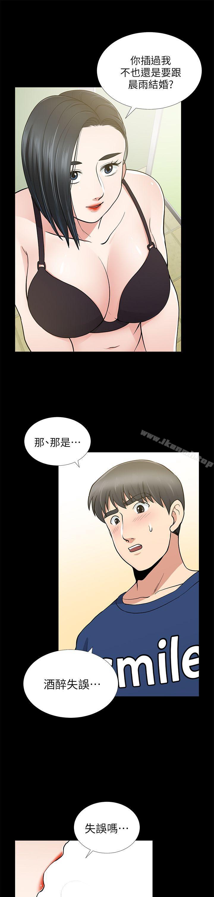 《朋友妻》漫画 第10話