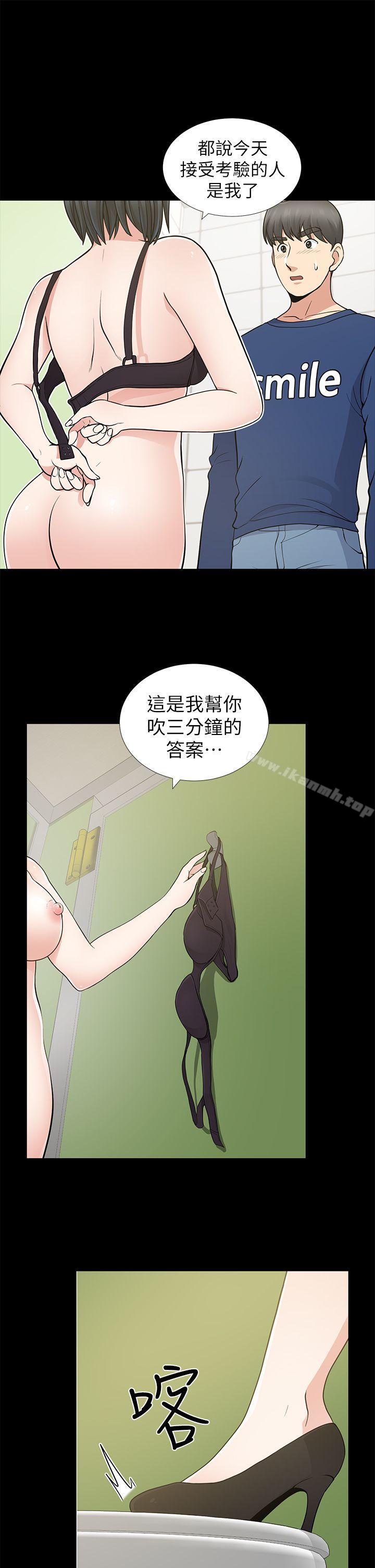 《朋友妻》漫画 第10話