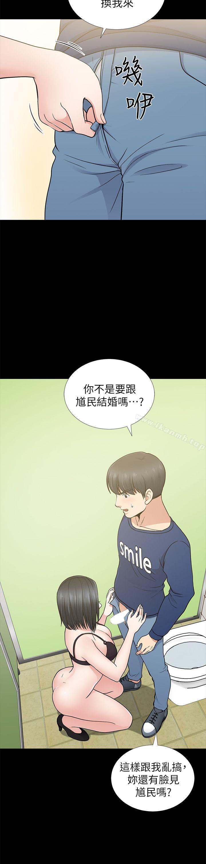 《朋友妻》漫画 第10話