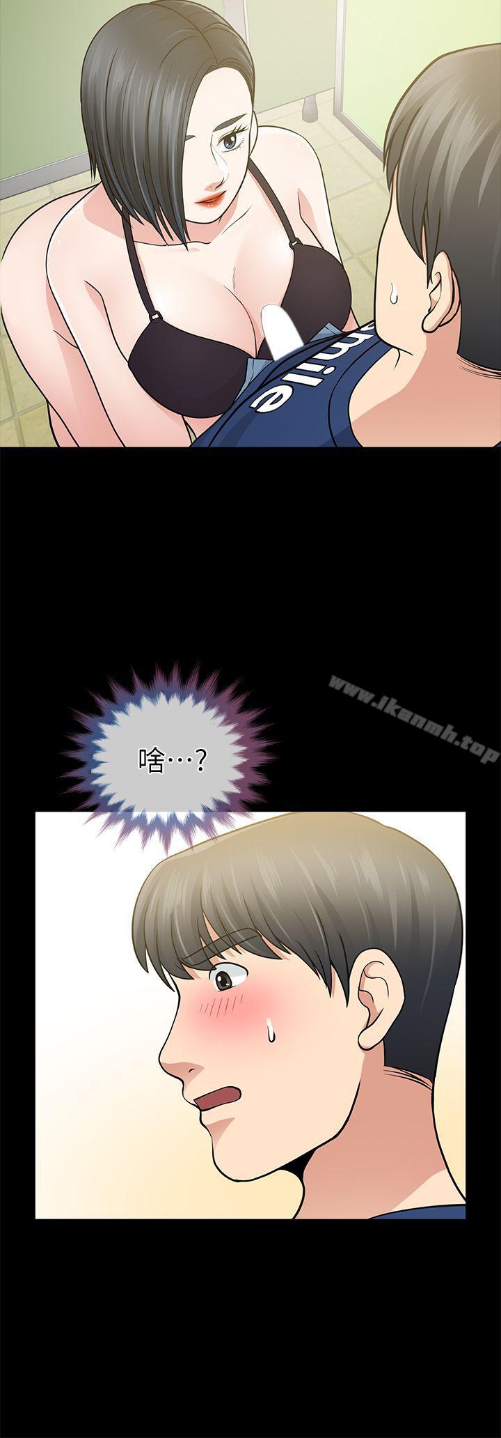 《朋友妻》漫画 第10話