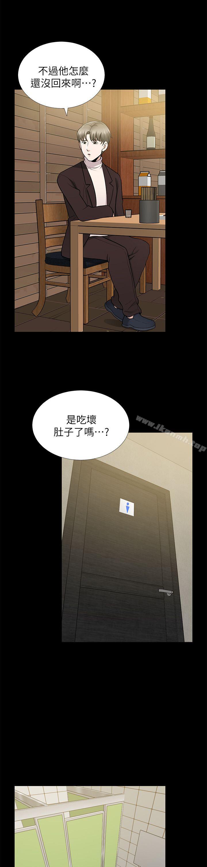 《朋友妻》漫画 第10話