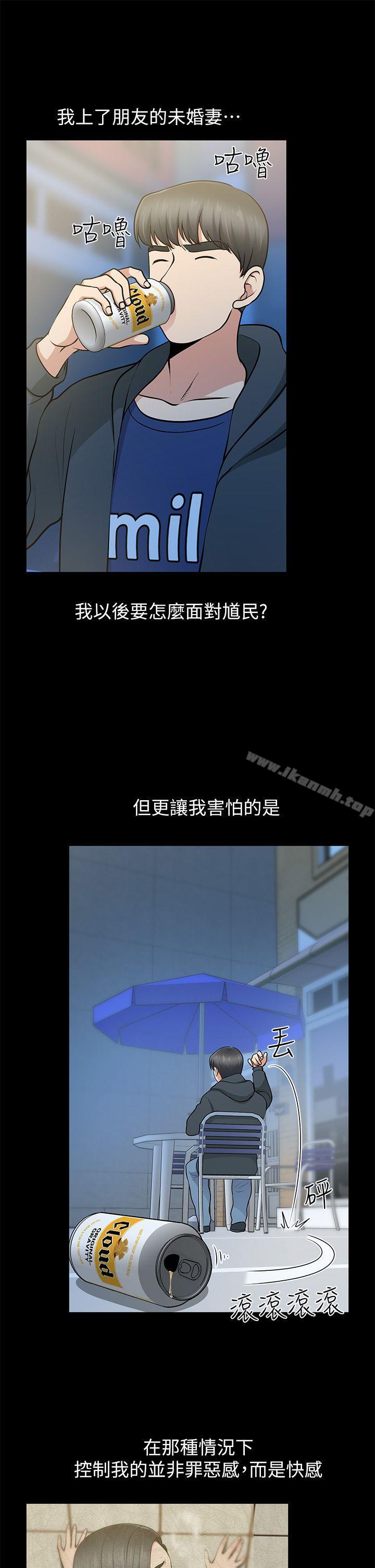 《朋友妻》漫画 第11話