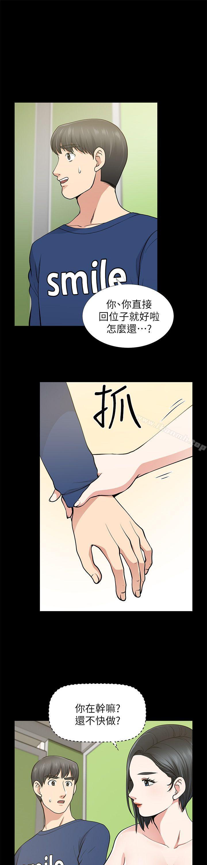 《朋友妻》漫画 第11話