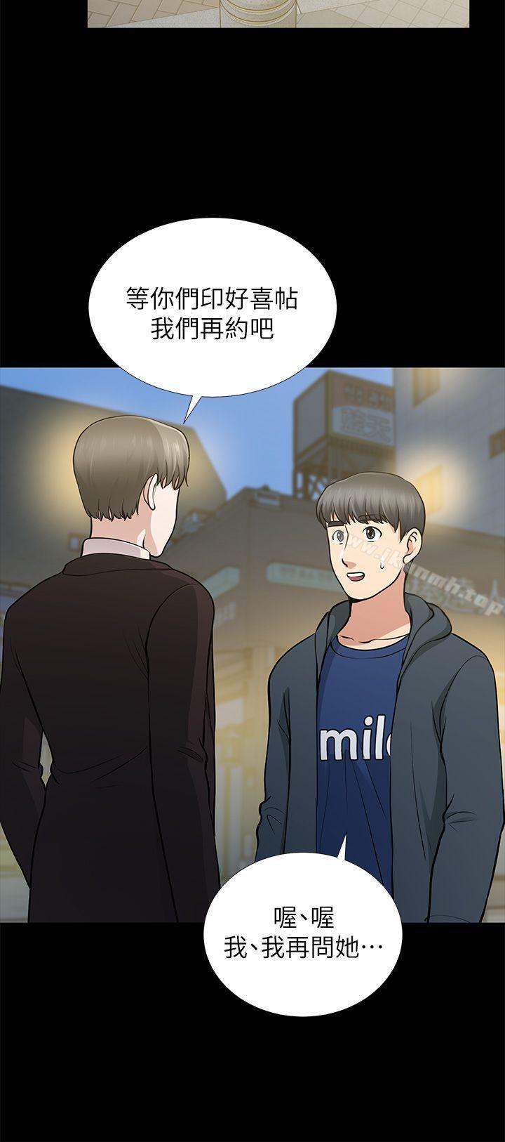 《朋友妻》漫画 第11話