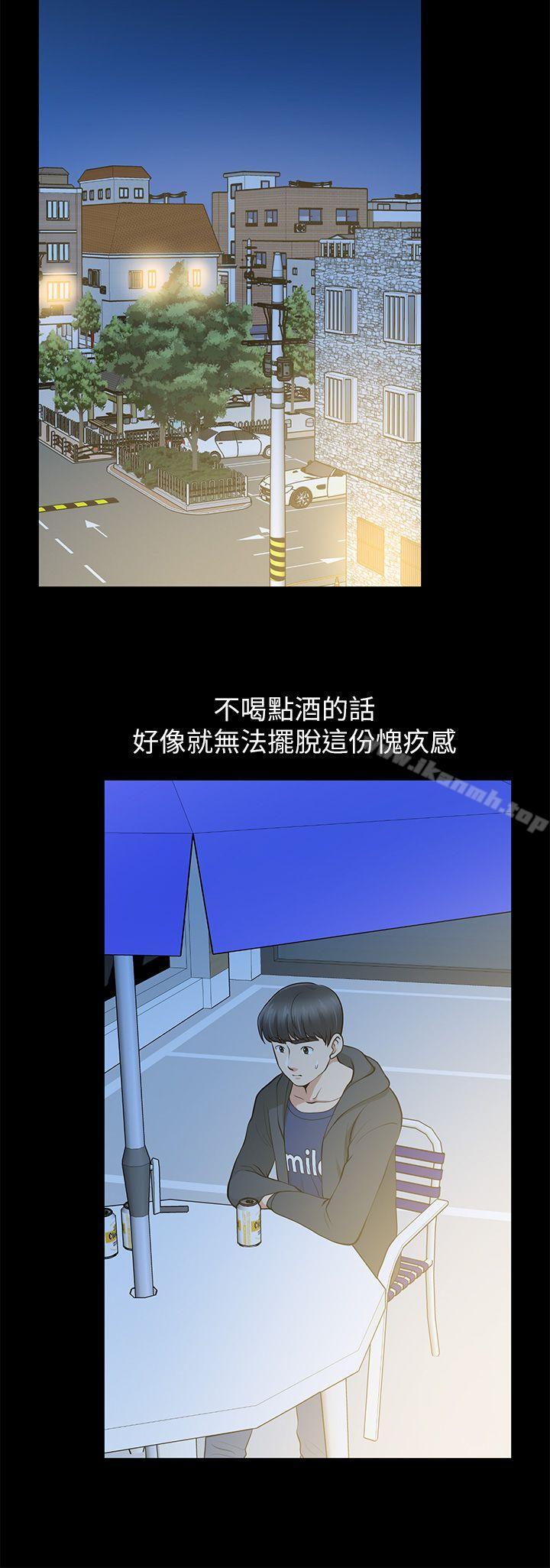《朋友妻》漫画 第11話