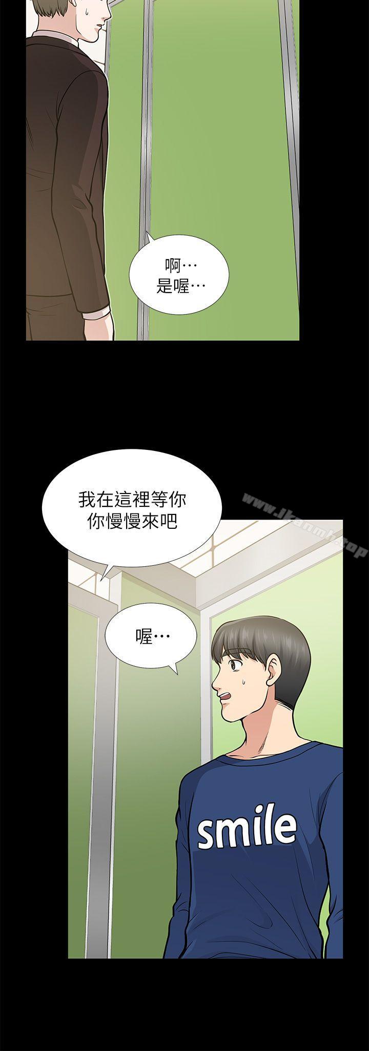 《朋友妻》漫画 第11話