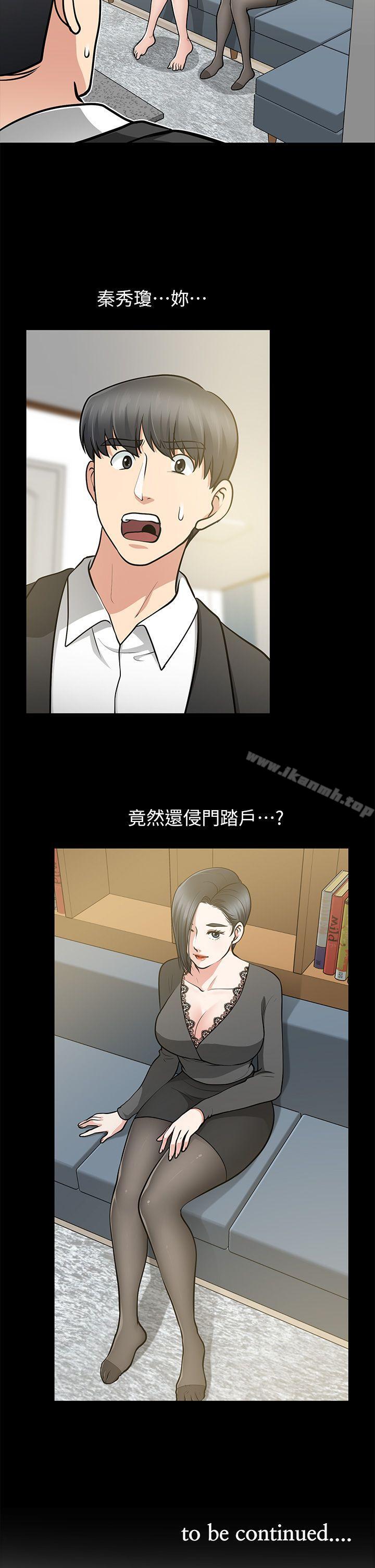 《朋友妻》漫画 第11話
