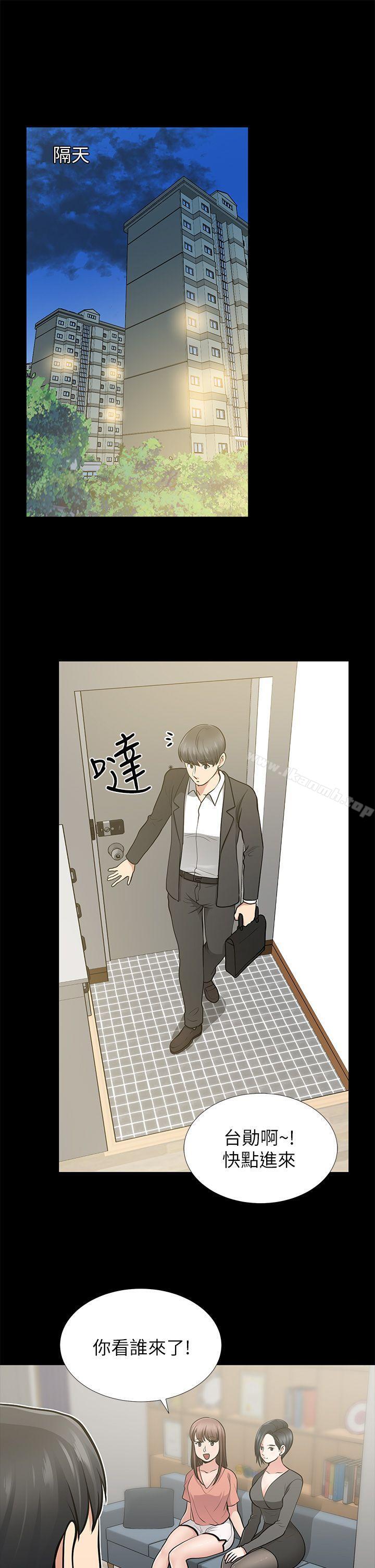 《朋友妻》漫画 第11話
