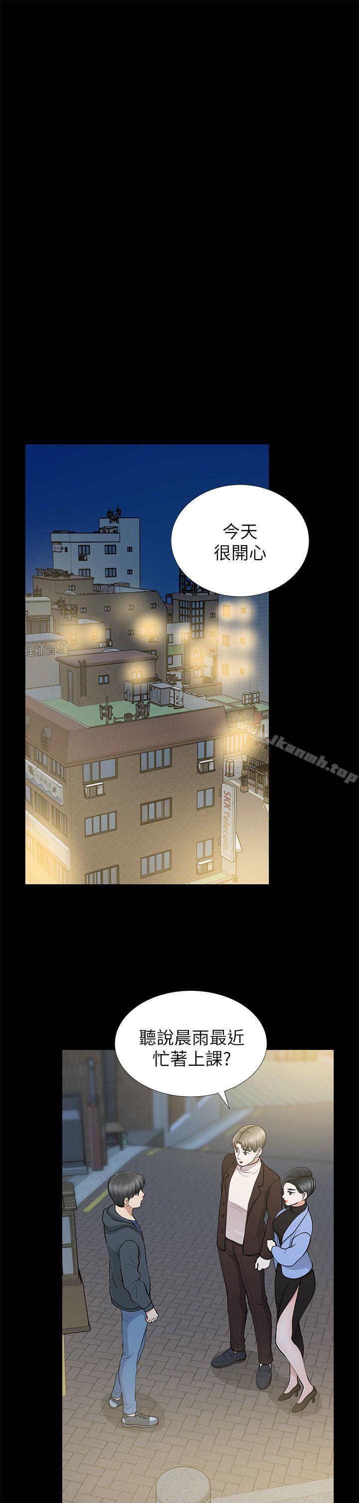 《朋友妻》漫画 第11話