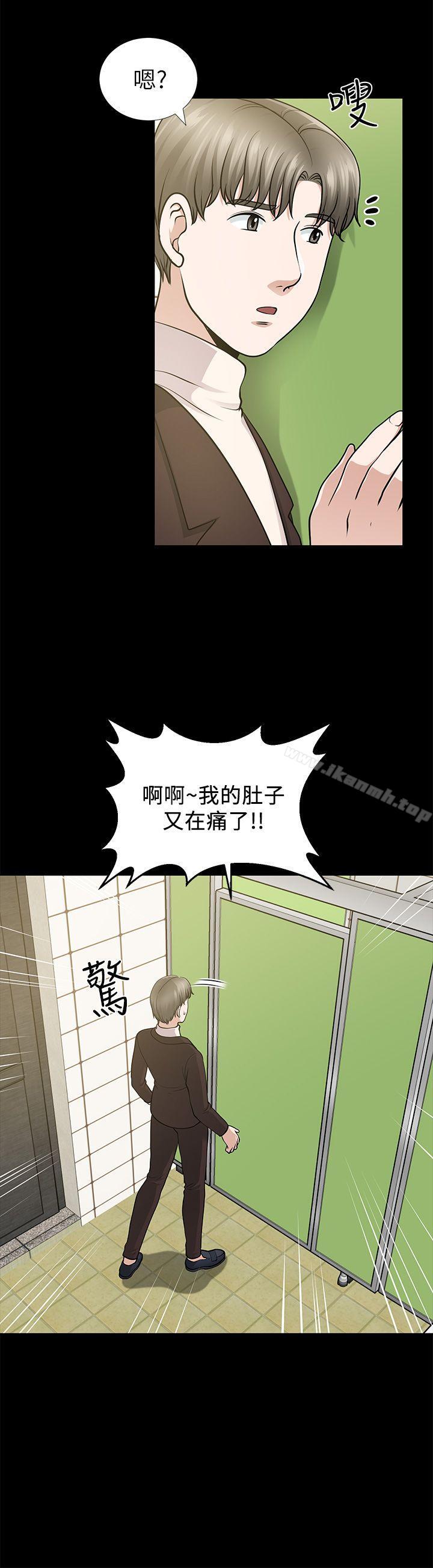 《朋友妻》漫画 第11話