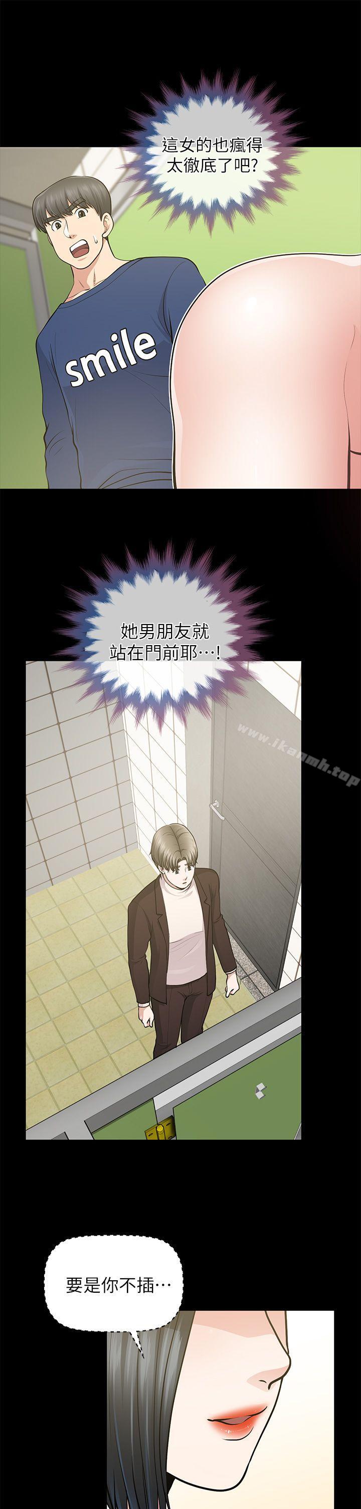 《朋友妻》漫画 第11話