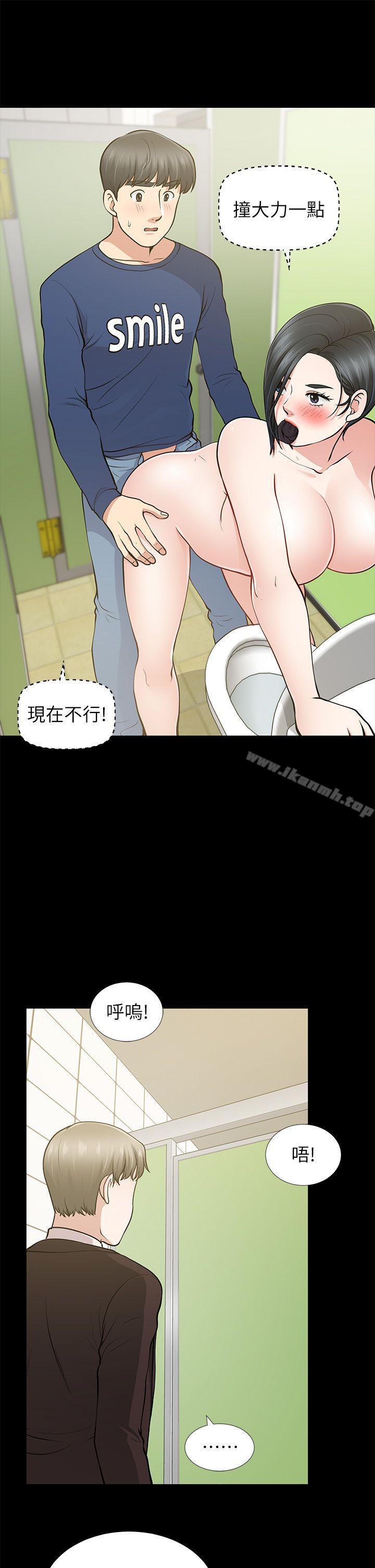《朋友妻》漫画 第11話