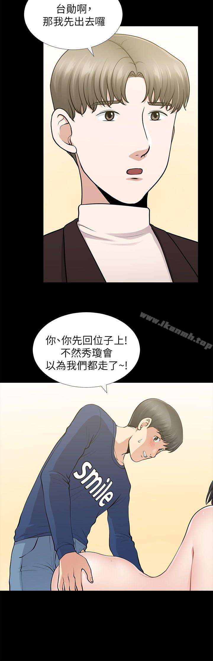 《朋友妻》漫画 第11話