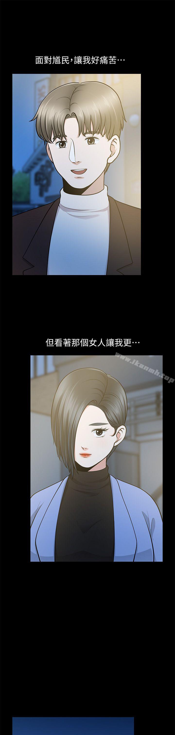 《朋友妻》漫画 第11話