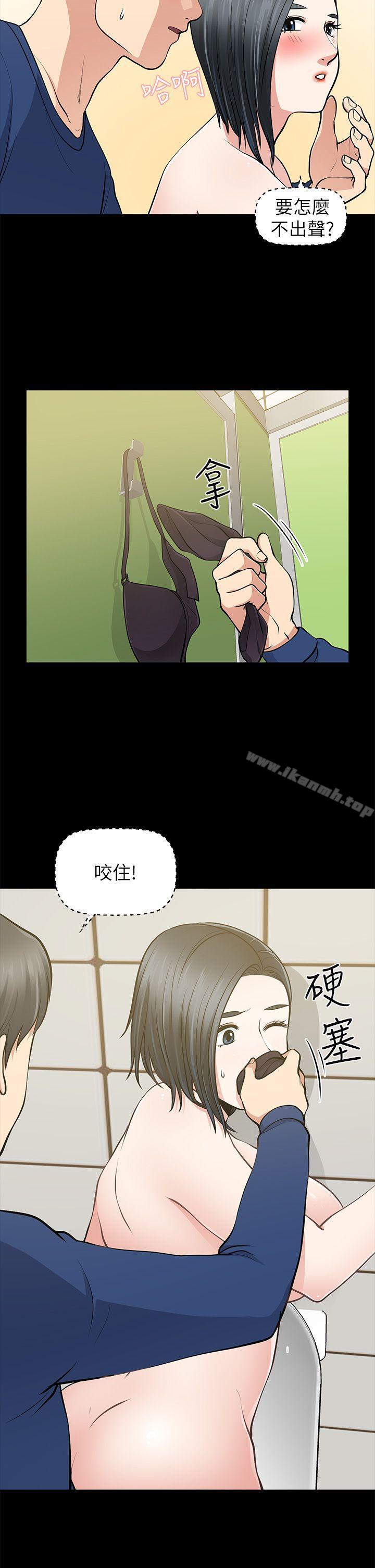 《朋友妻》漫画 第11話