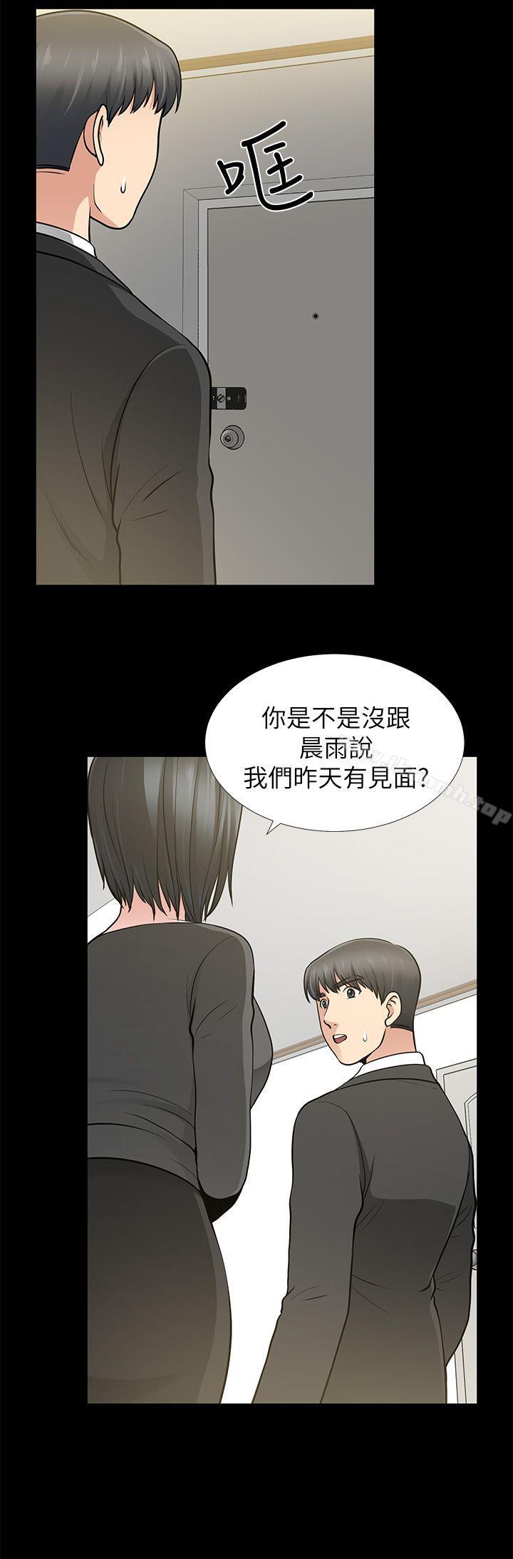 《朋友妻》漫画 第12話111-111共用一根