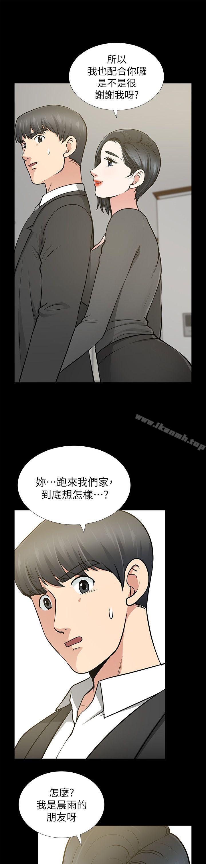 《朋友妻》漫画 第12話111-111共用一根