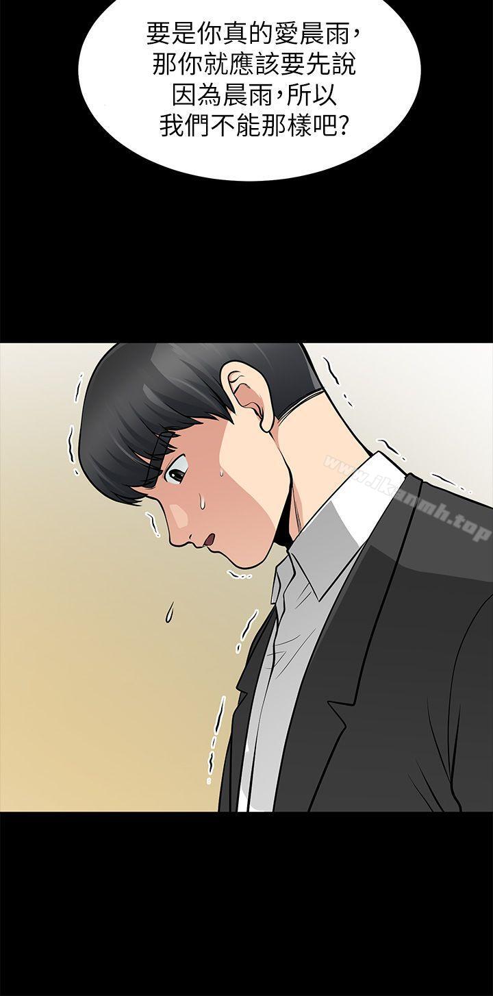 《朋友妻》漫画 第12話111-111共用一根