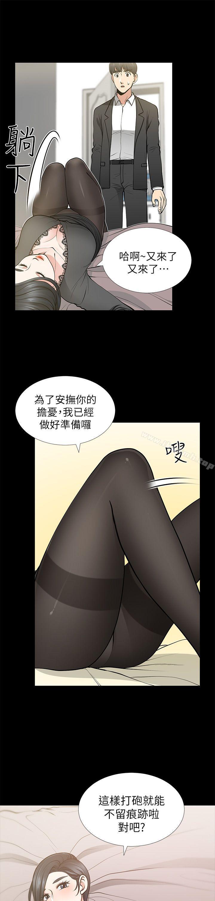 《朋友妻》漫画 第12話111-111共用一根