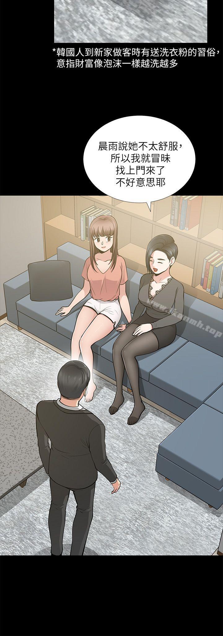 《朋友妻》漫画 第12話111-111共用一根