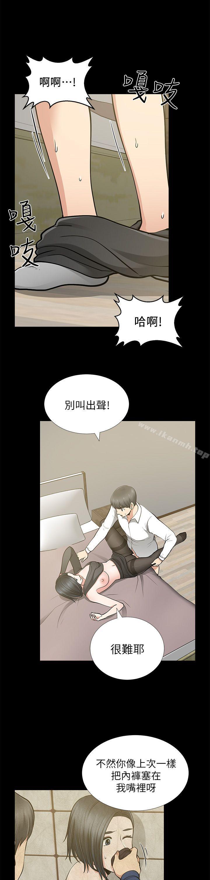 《朋友妻》漫画 第12話111-111共用一根