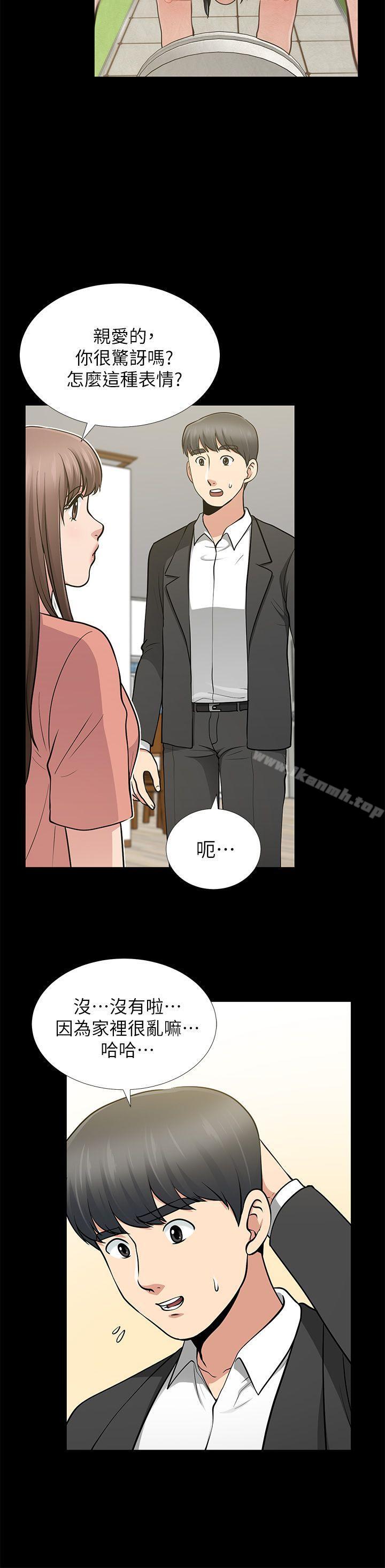 《朋友妻》漫画 第12話111-111共用一根