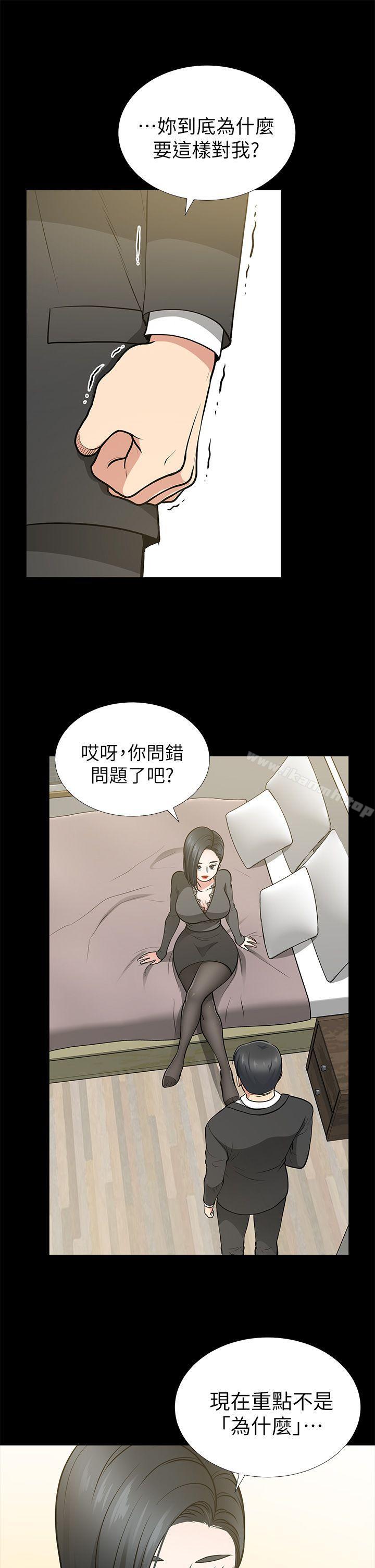 《朋友妻》漫画 第12話111-111共用一根