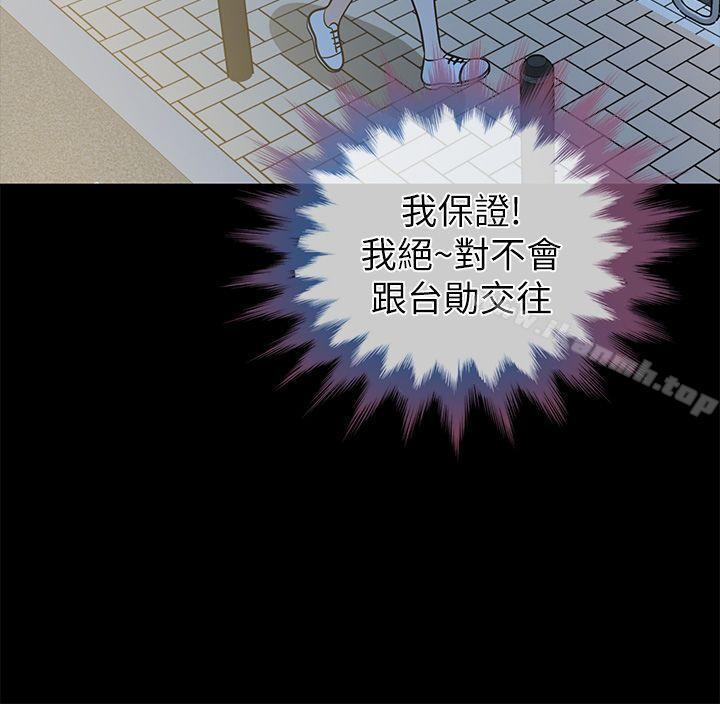 《朋友妻》漫画 第12話111-111共用一根