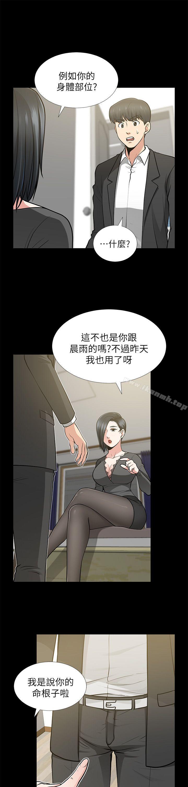 《朋友妻》漫画 第12話111-111共用一根