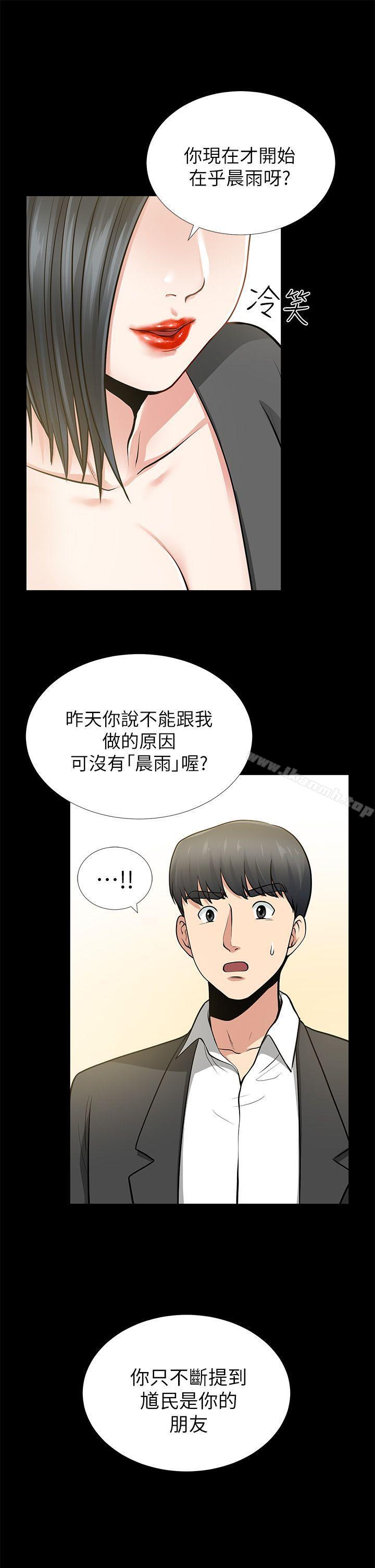 《朋友妻》漫画 第12話111-111共用一根