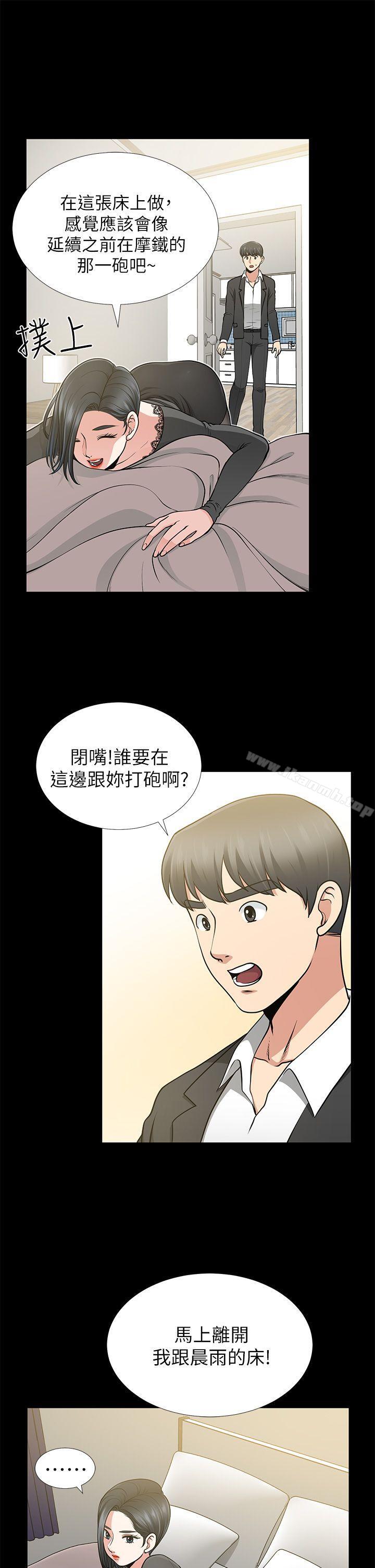 《朋友妻》漫画 第12話111-111共用一根