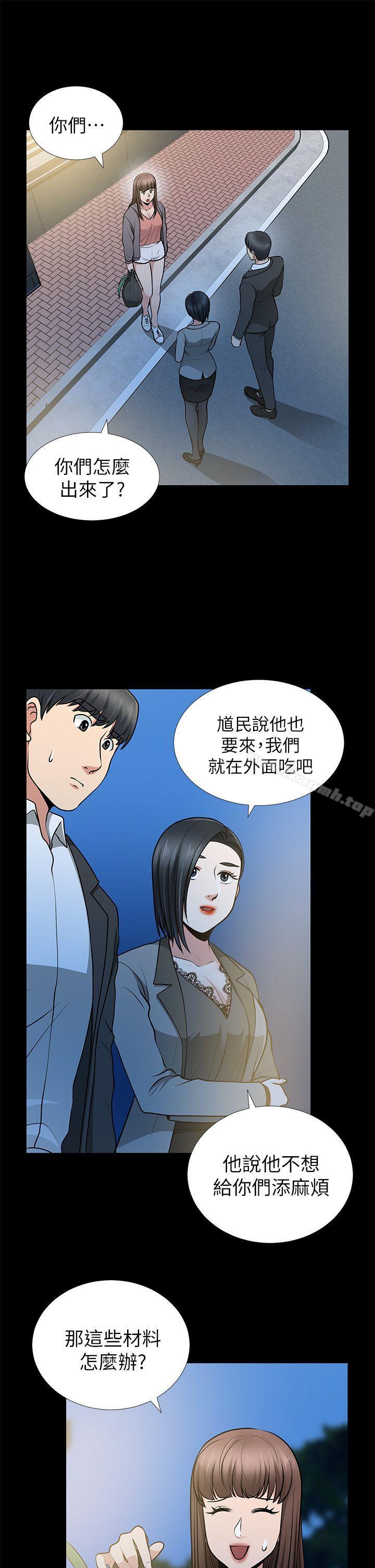 《朋友妻》漫画 第13話111-111闖禍的痕跡