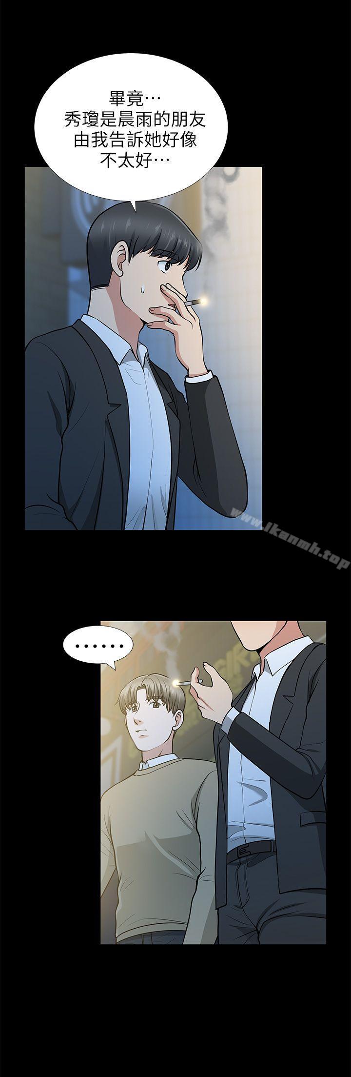 《朋友妻》漫画 第13話111-111闖禍的痕跡