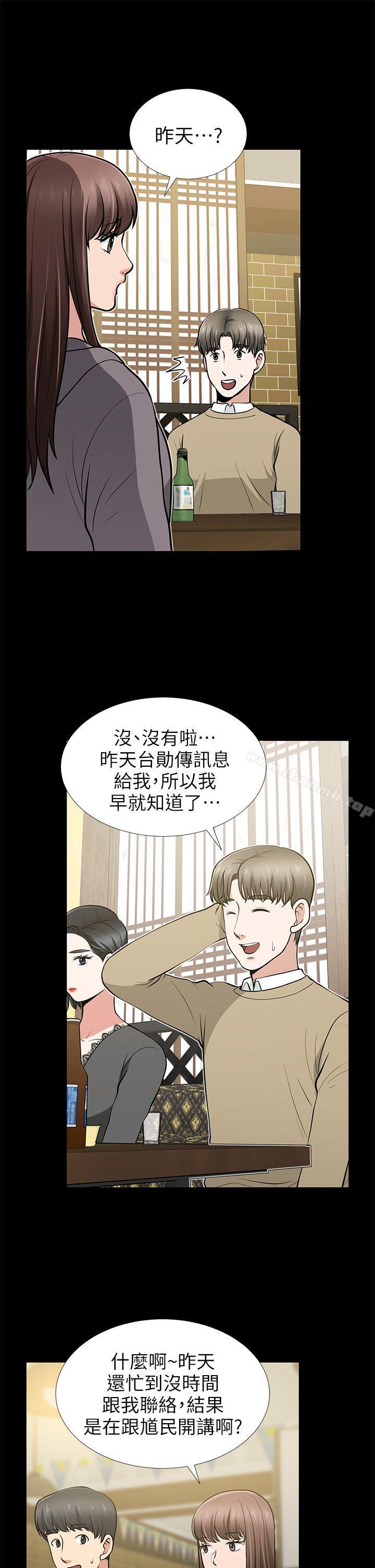 《朋友妻》漫画 第13話111-111闖禍的痕跡