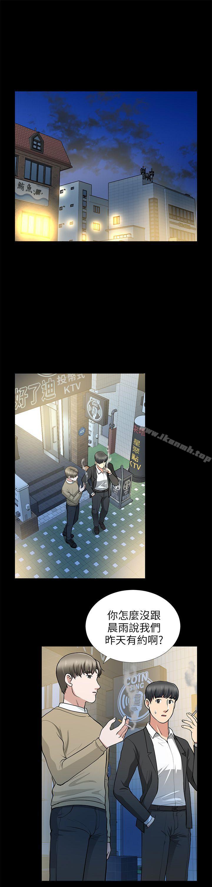 《朋友妻》漫画 第13話111-111闖禍的痕跡