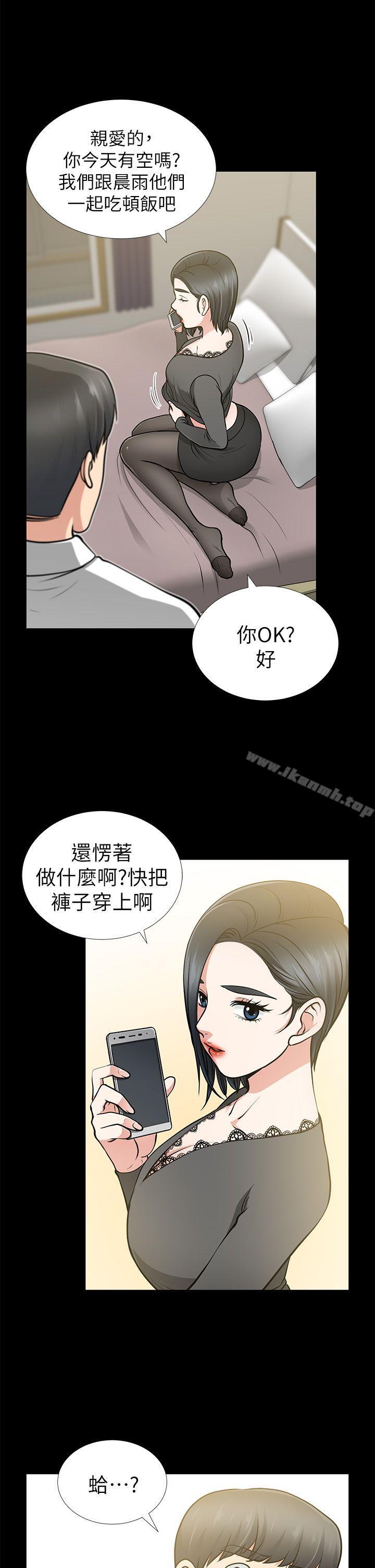 《朋友妻》漫画 第13話111-111闖禍的痕跡