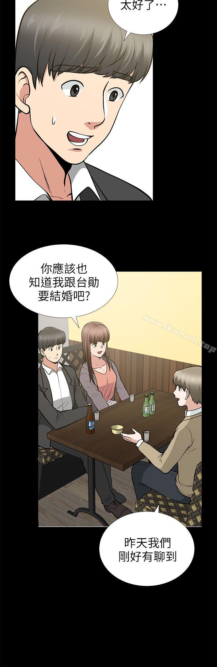 《朋友妻》漫画 第13話111-111闖禍的痕跡
