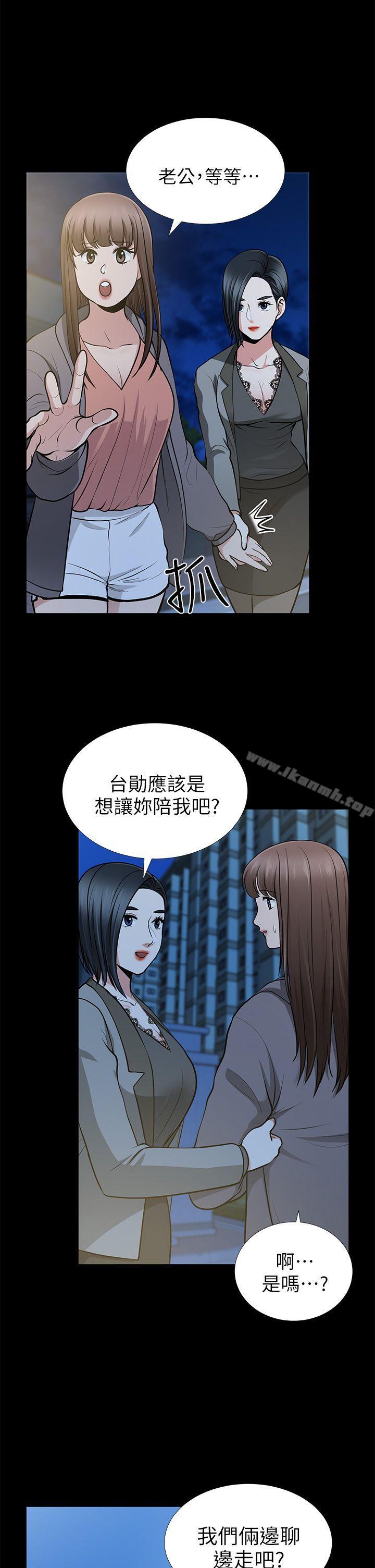 《朋友妻》漫画 第13話111-111闖禍的痕跡