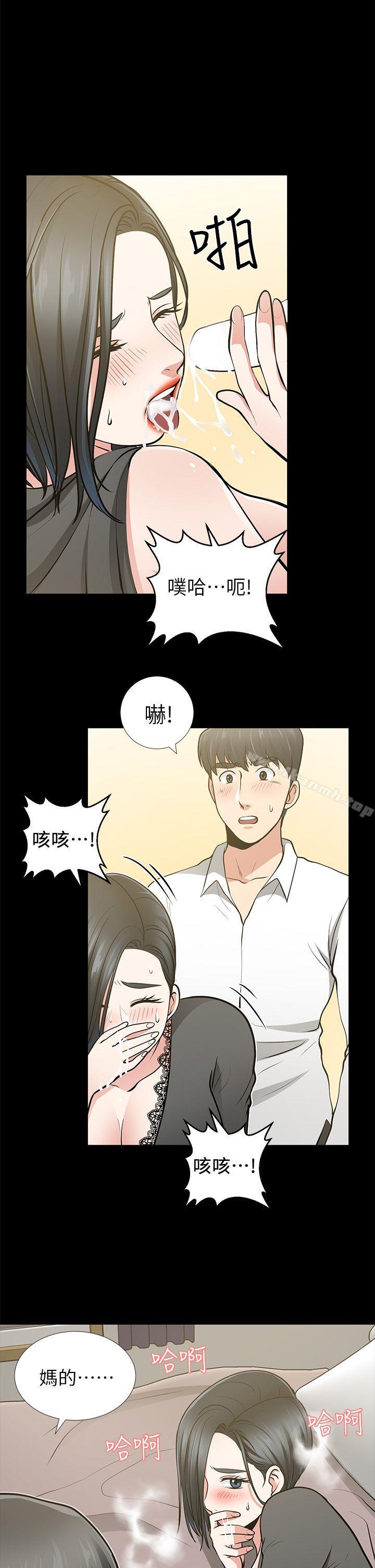 《朋友妻》漫画 第13話111-111闖禍的痕跡