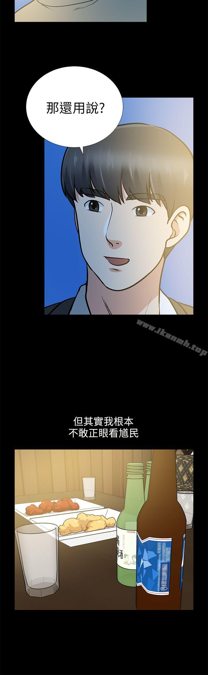 《朋友妻》漫画 第13話111-111闖禍的痕跡