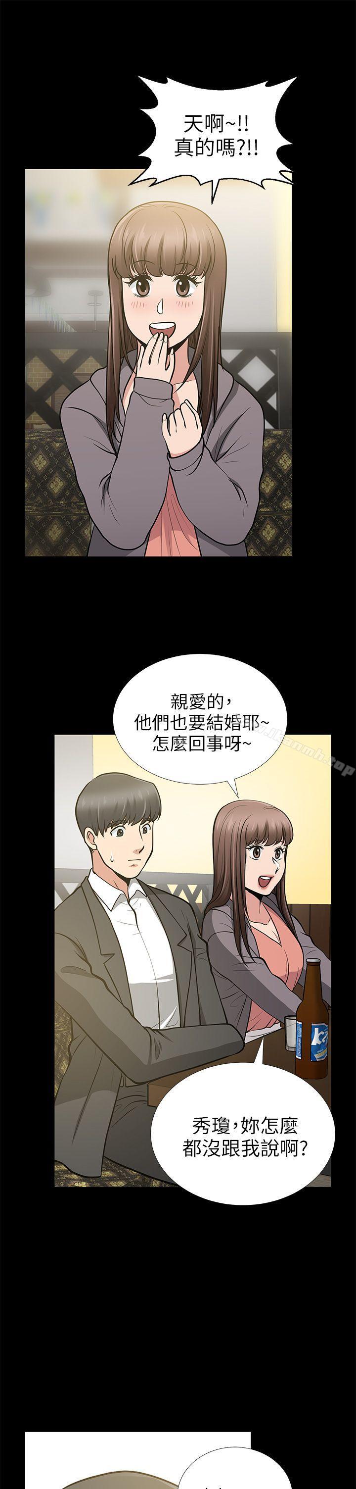 《朋友妻》漫画 第13話111-111闖禍的痕跡