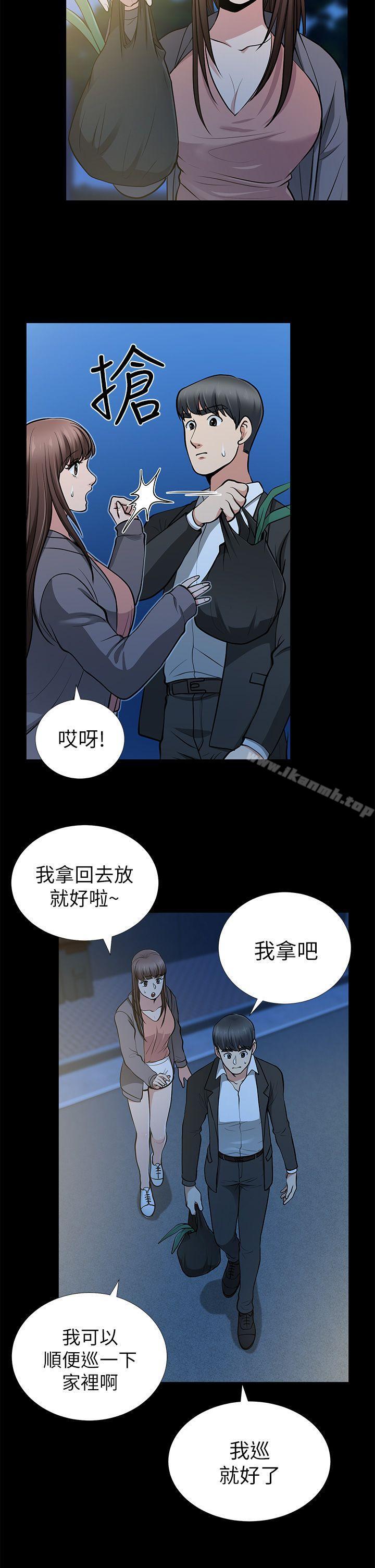 《朋友妻》漫画 第13話111-111闖禍的痕跡