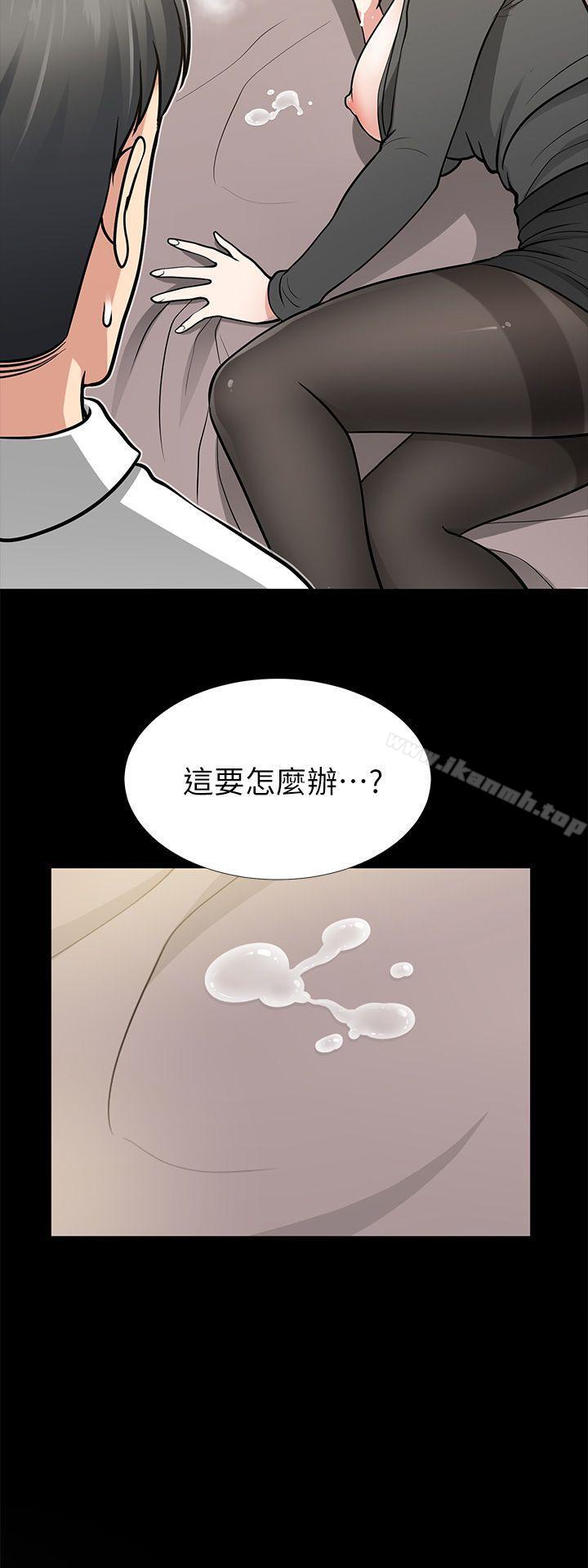 《朋友妻》漫画 第13話111-111闖禍的痕跡