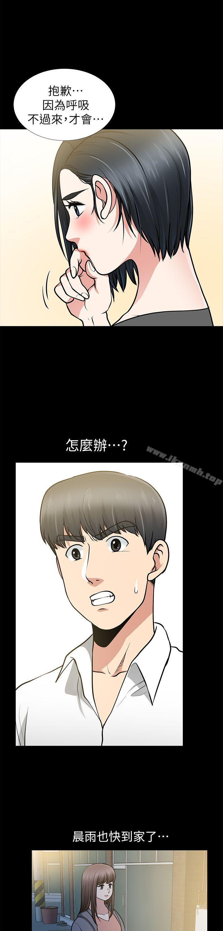 《朋友妻》漫画 第13話111-111闖禍的痕跡